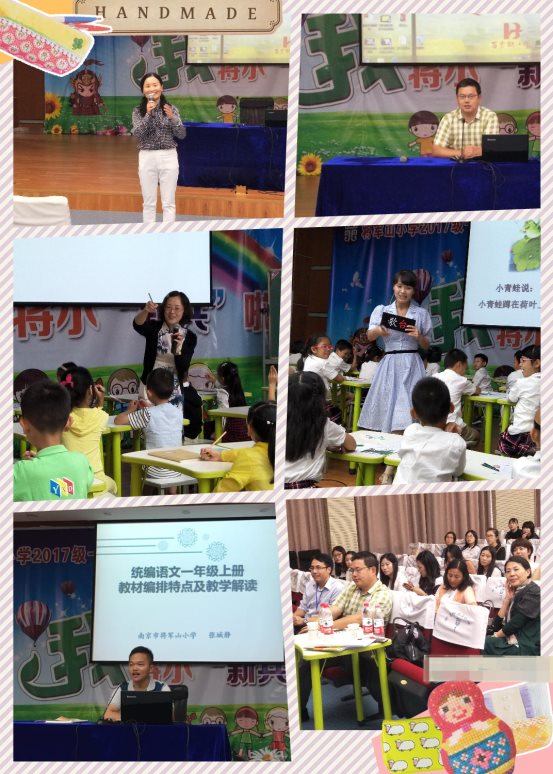 9.7区教研活动报道照片