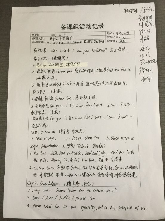 备课2