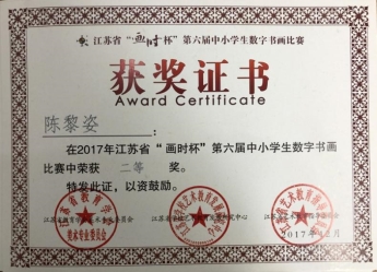 陈黎姿