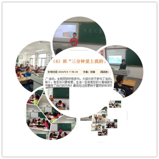 三分钟爱上我的书图片