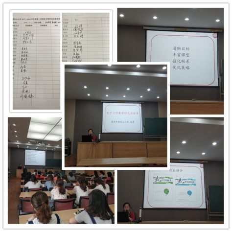 5月17日语文教研