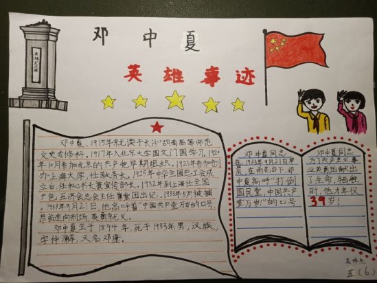 C:\Users\phh\Desktop\潘海红\英雄中队\感先烈英雄情，壮后辈爱国志\AB65F3EE9163965E1C26866CA80B7CB7.jpgAB65F3EE9163965E1C26866CA80B7CB7