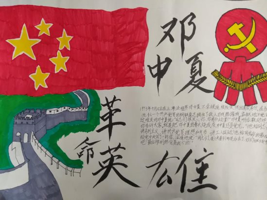 C:\Users\phh\Desktop\潘海红\英雄中队\感先烈英雄情，壮后辈爱国志\IMG_20181115_125441R.jpgIMG_20181115_125441R
