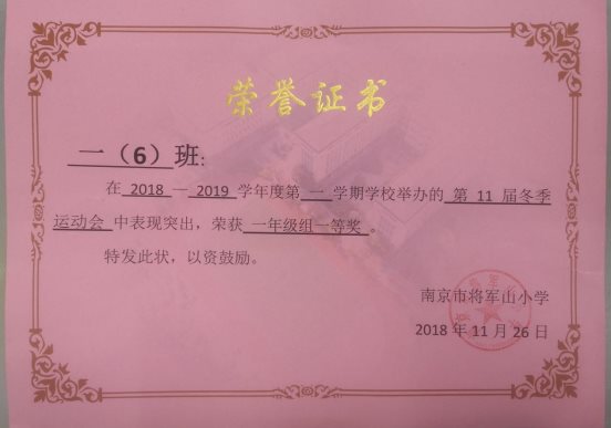 11月23运动会1