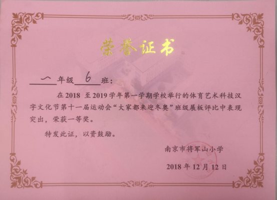 11月23运动会2