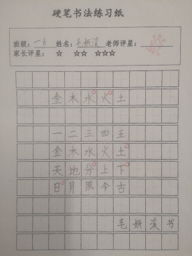 12月27书法3