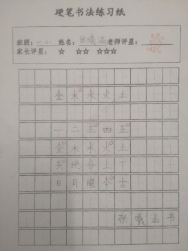 12月27书法4