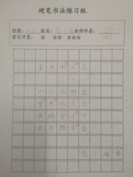 12月27书法6