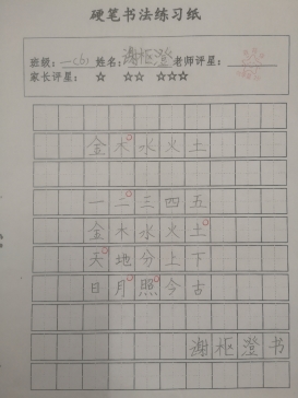 12月27书法7