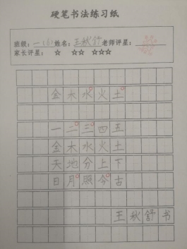 12月27书法8