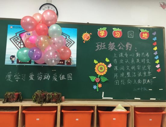 二10班级公约