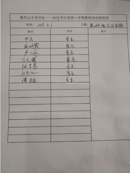 签到表