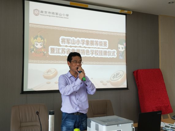 F:\2019将小工作\象棋等级赛和江苏省象棋特色学校挂牌仪式2019.5.4\IMG20190531130207.jpg