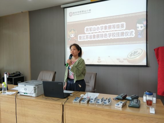 F:\2019将小工作\象棋等级赛和江苏省象棋特色学校挂牌仪式2019.5.4\IMG20190531125222.jpg