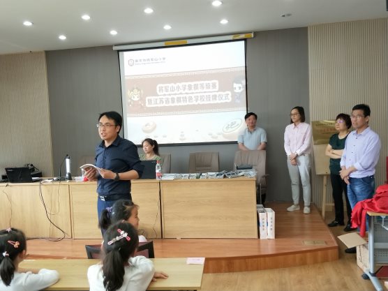 F:\2019将小工作\象棋等级赛和江苏省象棋特色学校挂牌仪式2019.5.4\IMG20190531143251.jpg