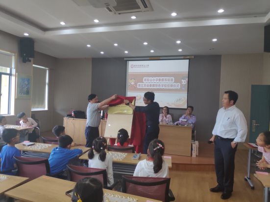 F:\2019将小工作\象棋等级赛和江苏省象棋特色学校挂牌仪式2019.5.4\QQ图片20190604111016.jpg