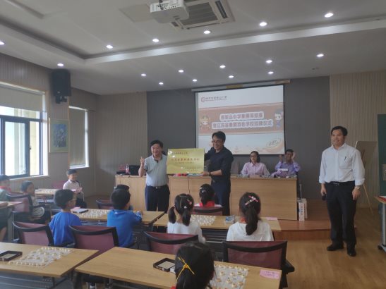 F:\2019将小工作\象棋等级赛和江苏省象棋特色学校挂牌仪式2019.5.4\QQ图片20190604111006.jpg