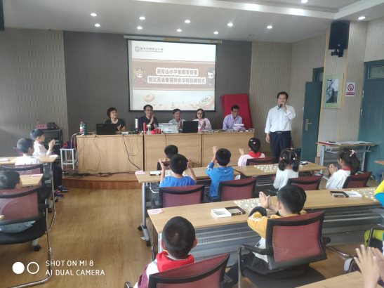 F:\2019将小工作\象棋等级赛和江苏省象棋特色学校挂牌仪式2019.5.4\QQ图片20190604110740.jpg