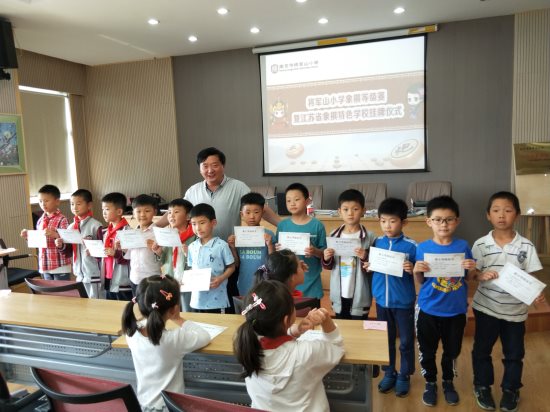 F:\2019将小工作\象棋等级赛和江苏省象棋特色学校挂牌仪式2019.5.4\IMG20190531143908.jpg