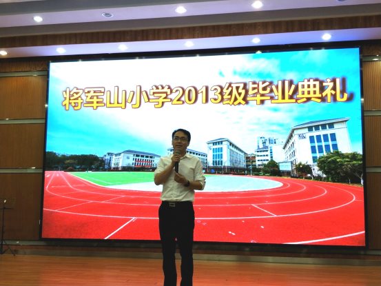 于校长讲话
