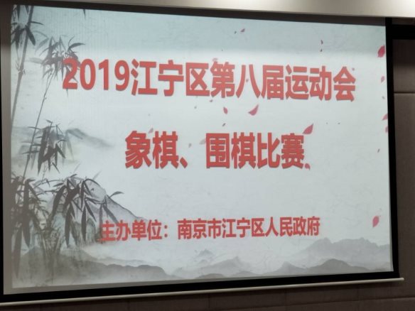 F:\2019将小工作\江宁区第八届运动会儿童象棋比赛2019.12.22\Q$VG_VNDM_)A27AV]II_@9V.jpg