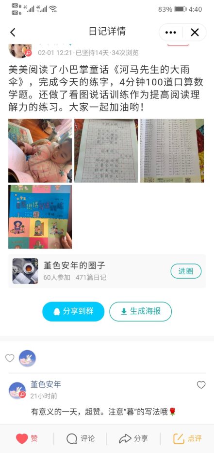 Screenshot_20200202_164035_com.tencent.mobileqq