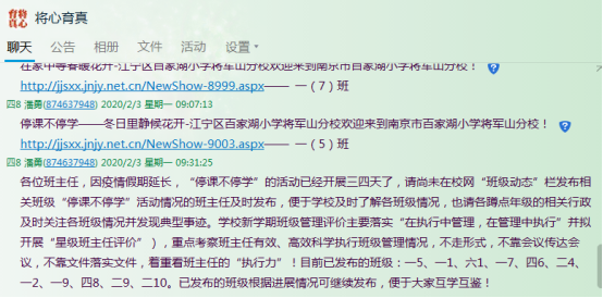 QQ截图20200203105927