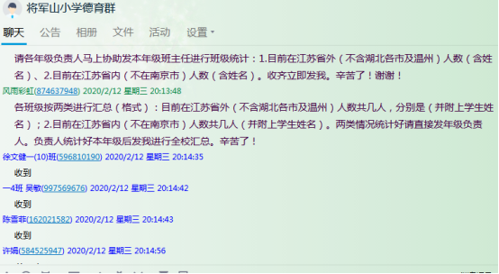 QQ截图20200212211706