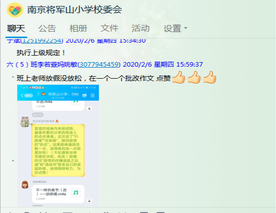 QQ截图20200212213048