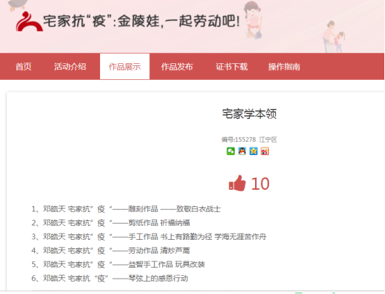 QQ截图20200314085136