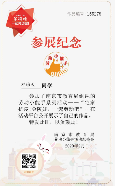 QQ图片20200314084616