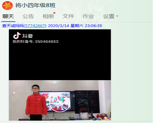 QQ截图20200316094808