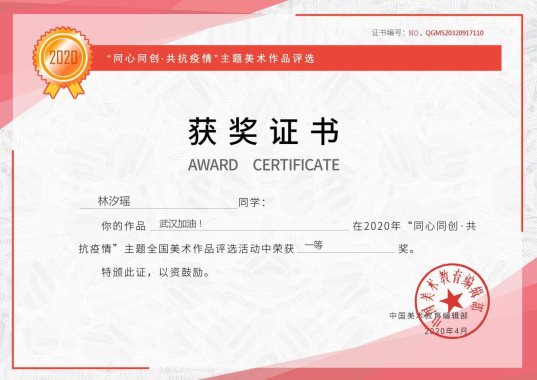 林汐瑶
