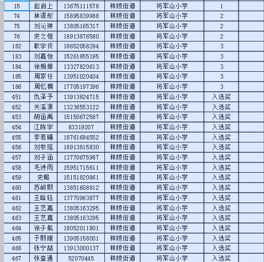 QQ截图20200818102916