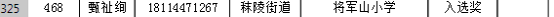 QQ截图20200818103132