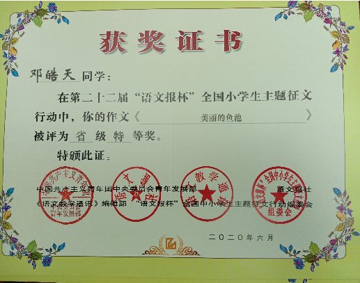 QQ图片20201028133448