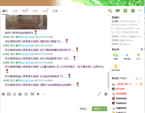 QQ截图20210113083127