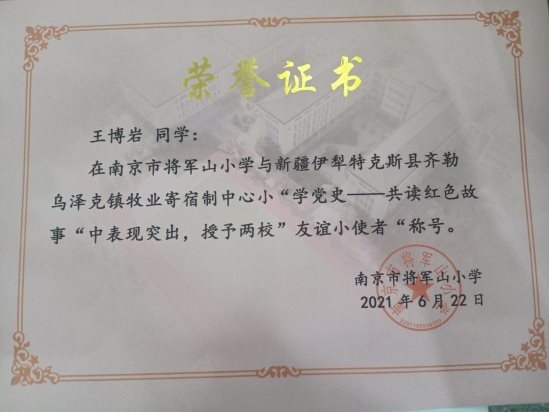 QQ图片20210623084510