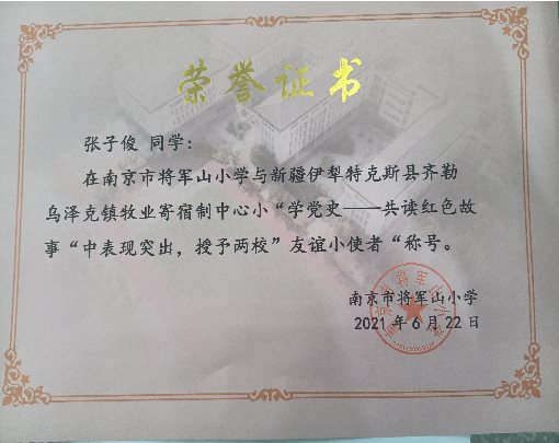 QQ图片20210623084519