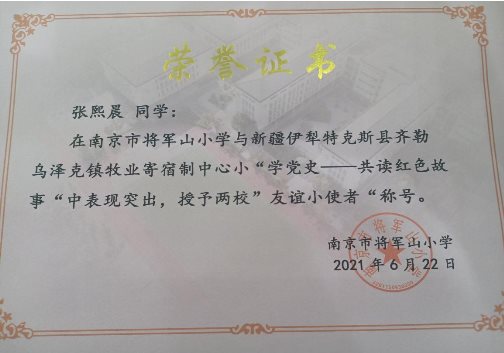 QQ图片20210623084528