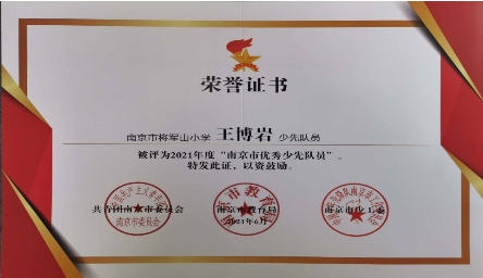 市优少证书