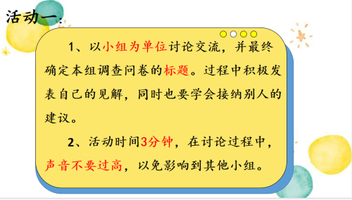 小问卷 大调查3