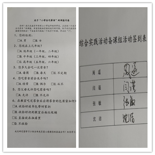 小问卷 大调查11