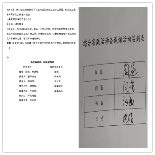 你我齐动手 环境更美好12