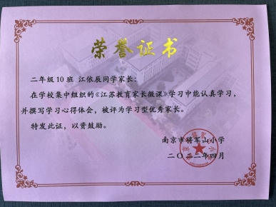 书香家长2