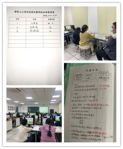 设置动画效果上课