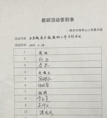 QQ图片20230224161236