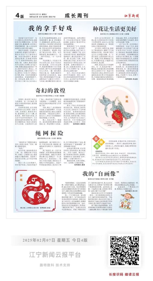 曾昕怡习作发表