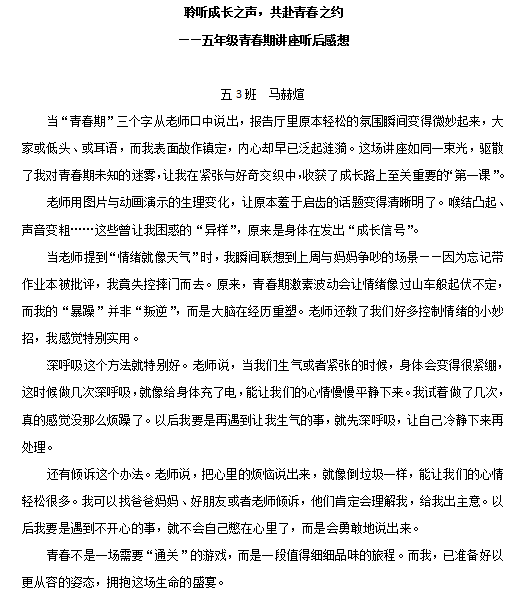 南京市将军山小学红会开展青春期健康教育讲座4