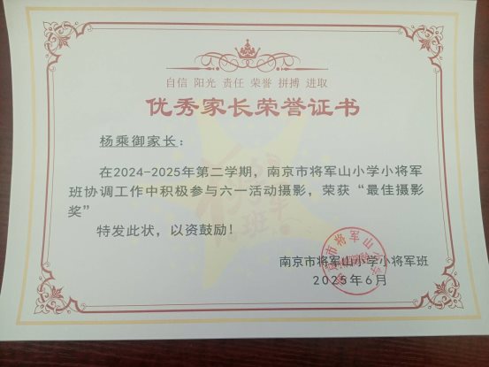 杨乘御家长